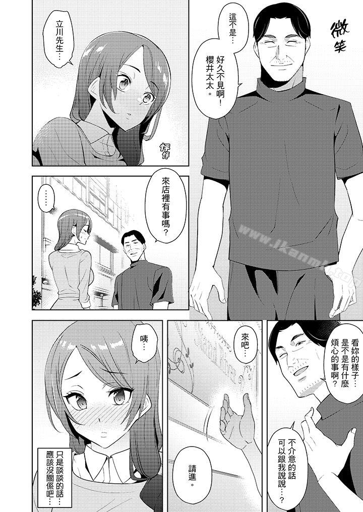 第14话-帮人妻放鬆筋骨的到府按摩-Sanku（第9张）