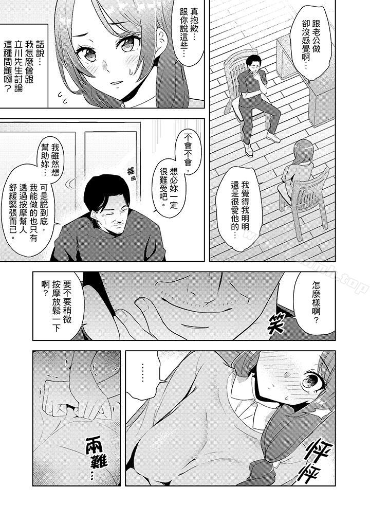 第14话-帮人妻放鬆筋骨的到府按摩-Sanku（第10张）
