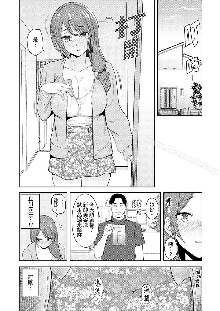 第16话-帮人妻放鬆筋骨的到府按摩-Sanku（第6张）