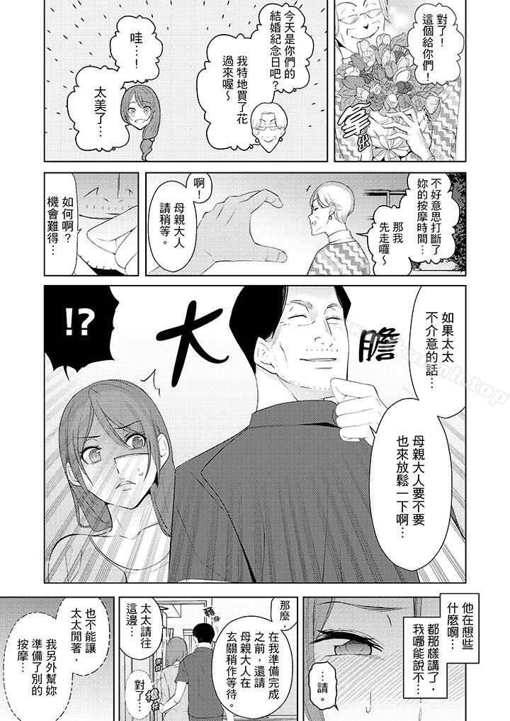 第17话-帮人妻放鬆筋骨的到府按摩-Sanku（第8张）