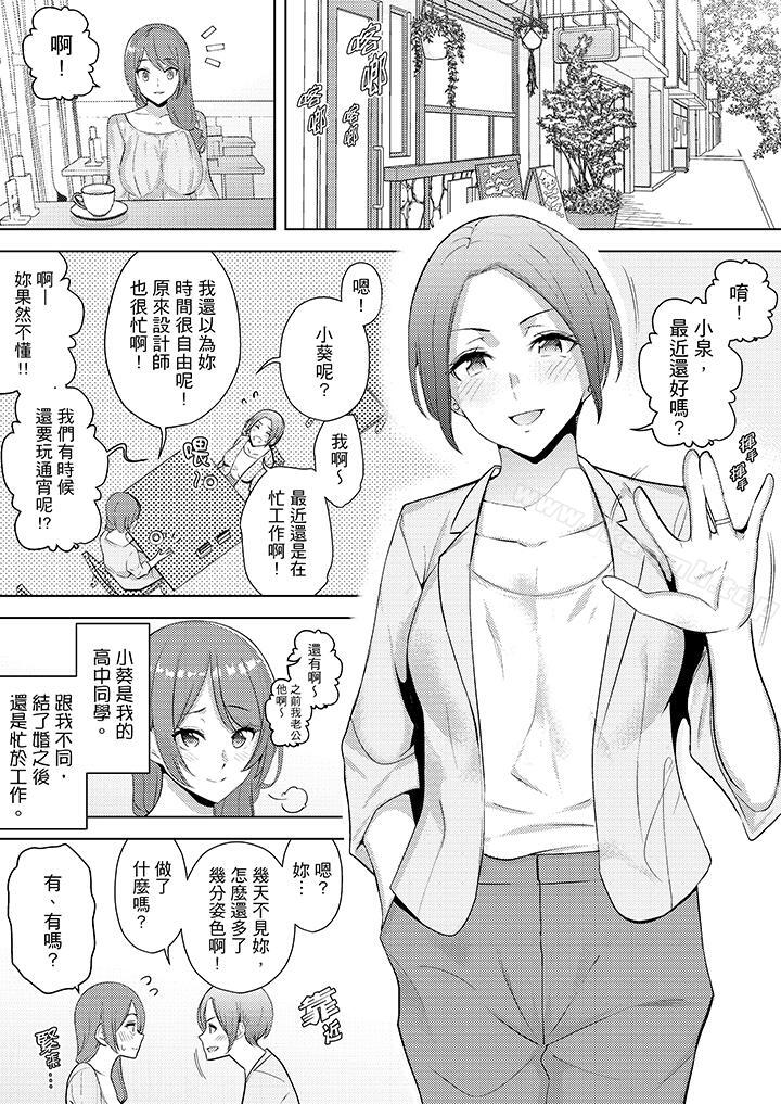 第18话-帮人妻放鬆筋骨的到府按摩-Sanku（第7张）