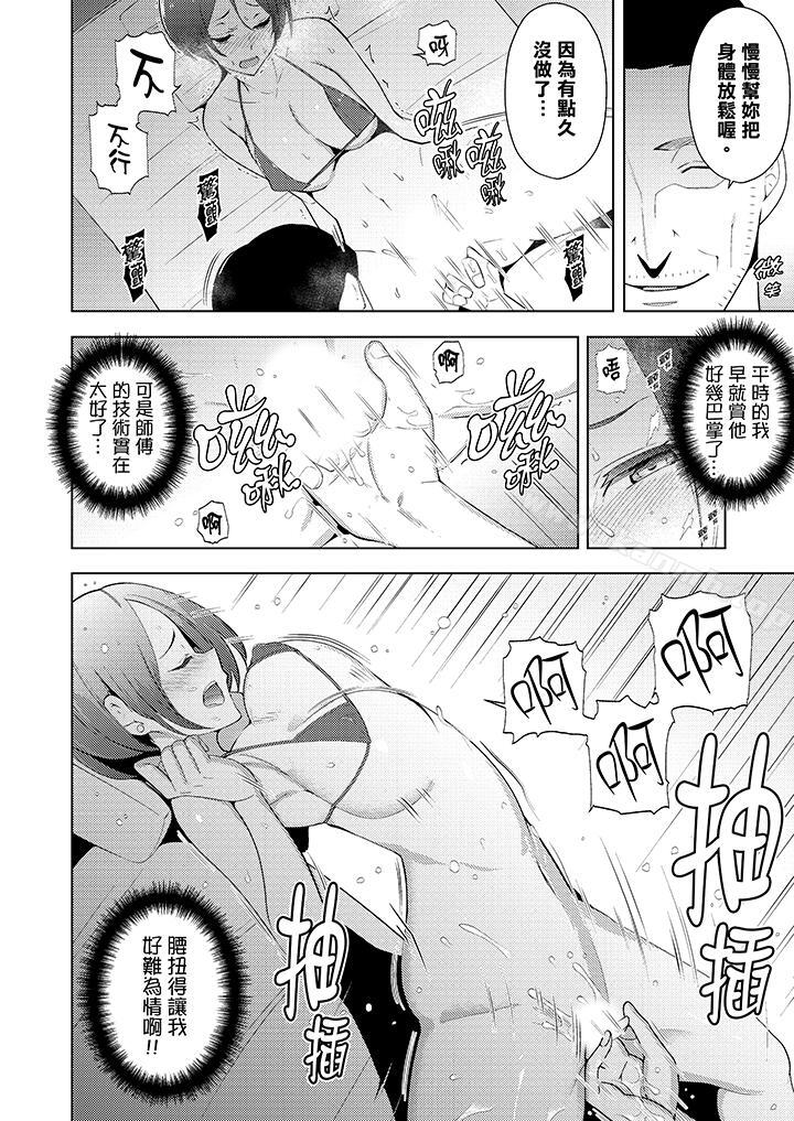 第20话-帮人妻放鬆筋骨的到府按摩-Sanku（第9张）