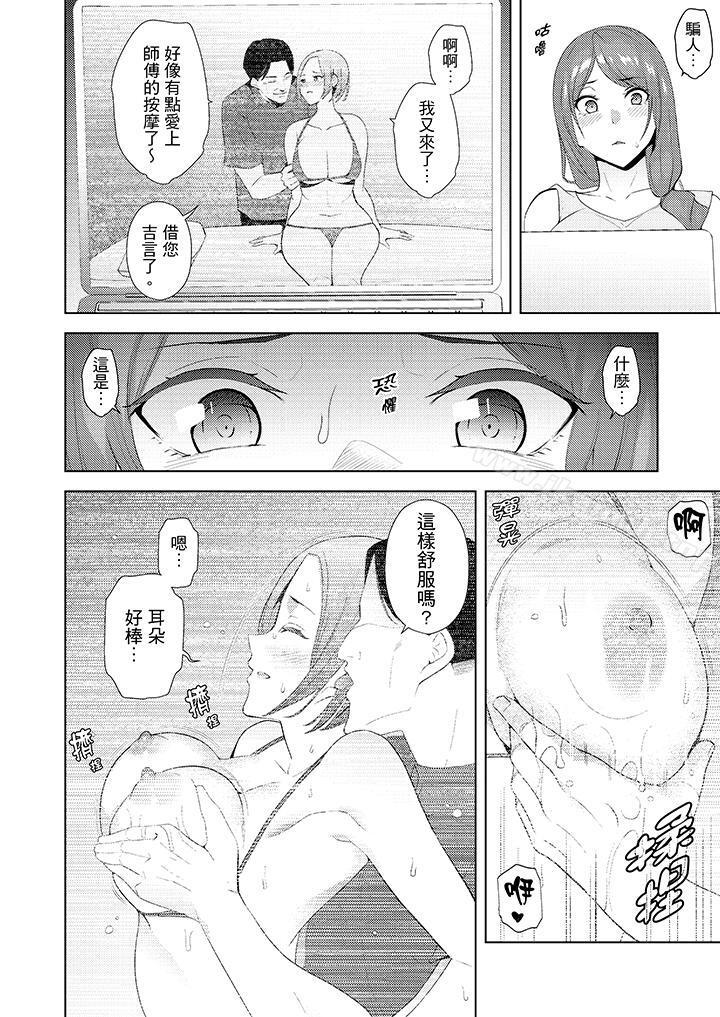 第21话-帮人妻放鬆筋骨的到府按摩-Sanku（第7张）