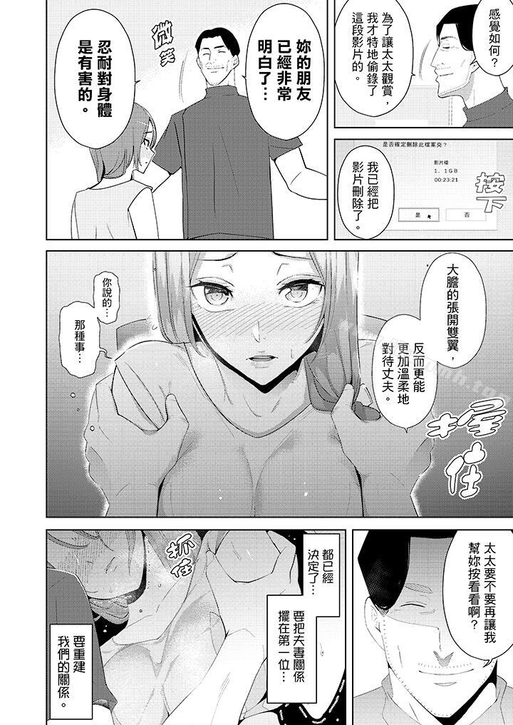 第21话-帮人妻放鬆筋骨的到府按摩-Sanku（第9张）