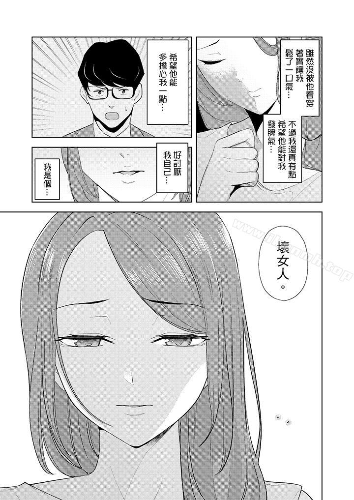 第23话-帮人妻放鬆筋骨的到府按摩-Sanku（第6张）