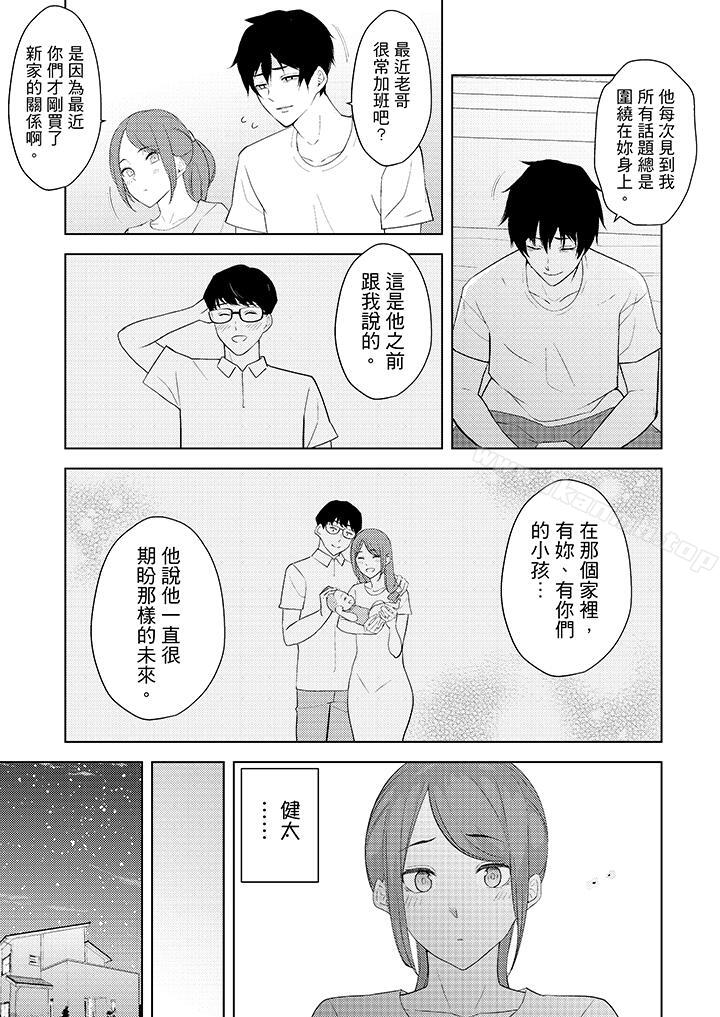 第24话-帮人妻放鬆筋骨的到府按摩-Sanku（第12张）