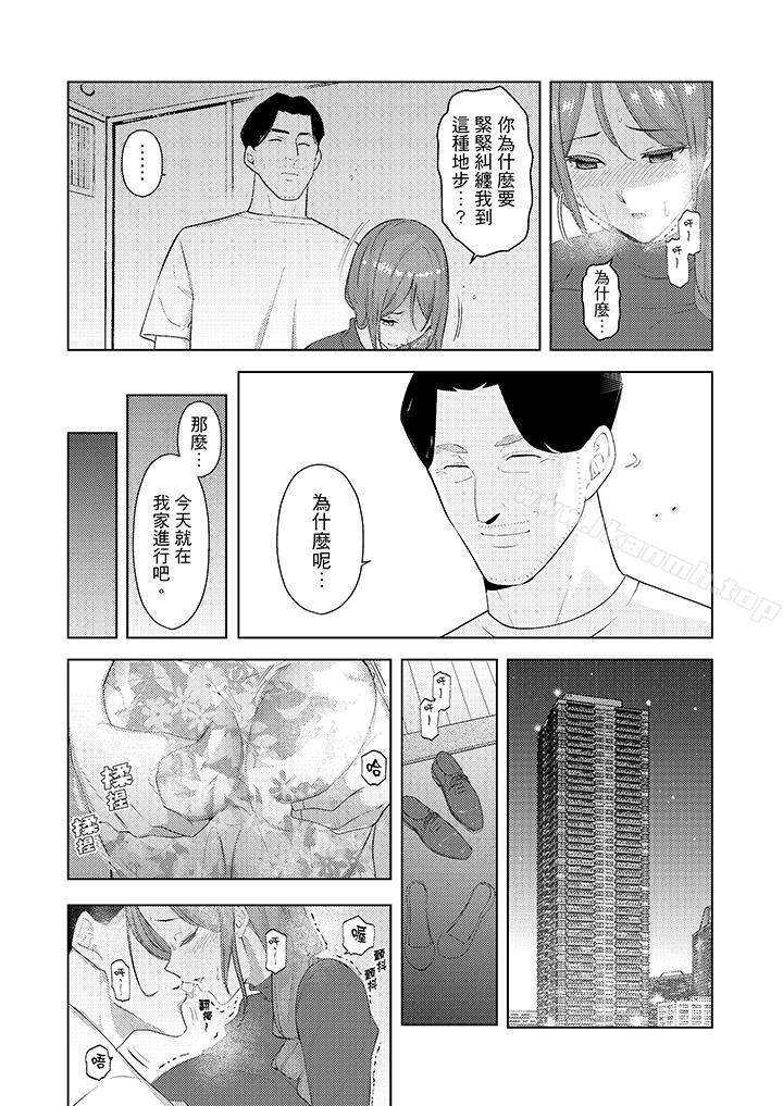 第26话-帮人妻放鬆筋骨的到府按摩-Sanku（第2张）