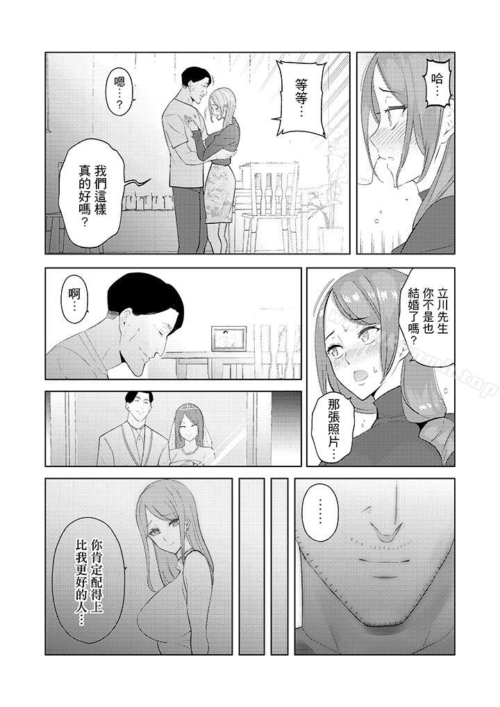 第26话-帮人妻放鬆筋骨的到府按摩-Sanku（第3张）