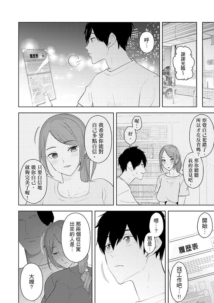 第26话-帮人妻放鬆筋骨的到府按摩-Sanku（第13张）