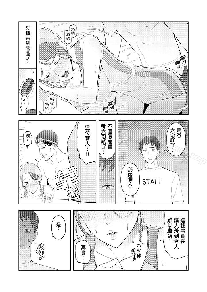 第28话-帮人妻放鬆筋骨的到府按摩-Sanku（第8张）