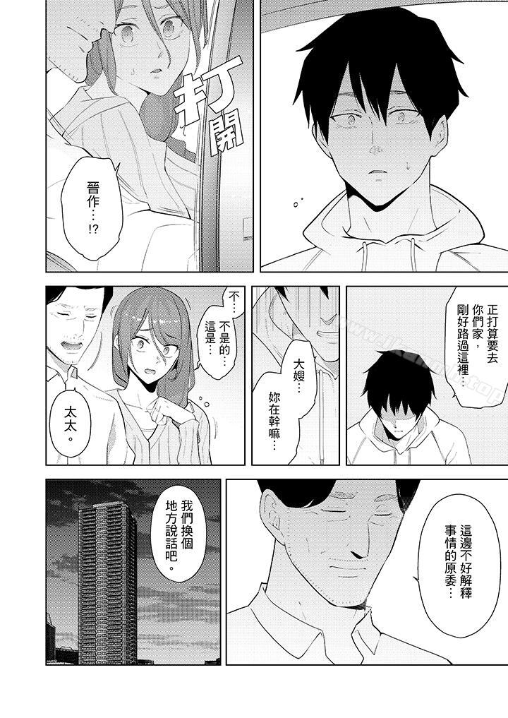 第28话-帮人妻放鬆筋骨的到府按摩-Sanku（第11张）