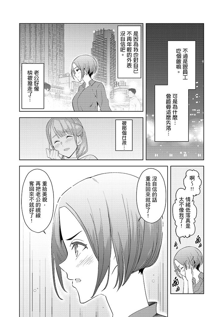 第20话-帮人妻放鬆筋骨的到府按摩-Sanku（第2张）