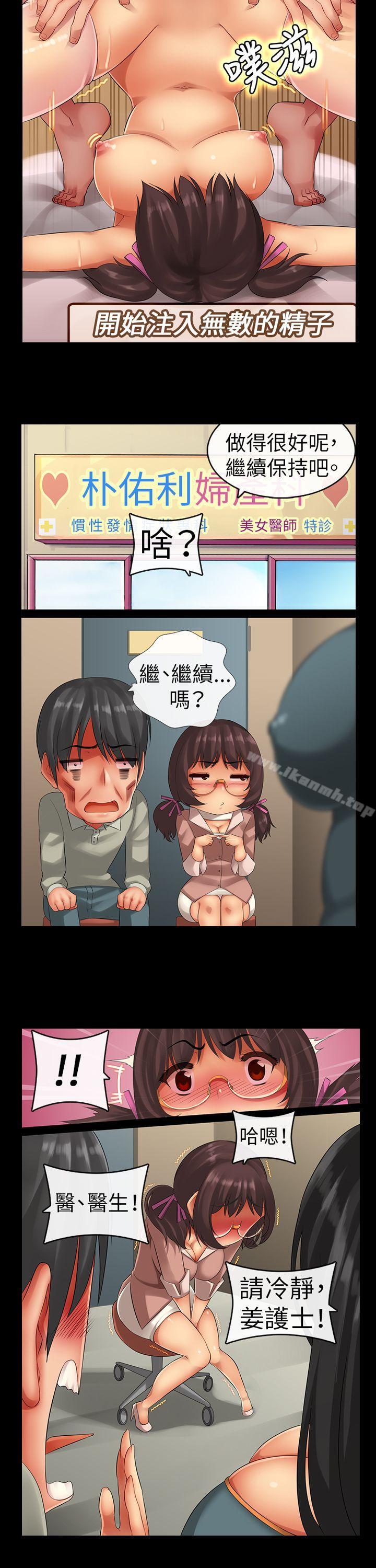 第四集-把你玩坏掉-J.Bros,Hen（第6张）