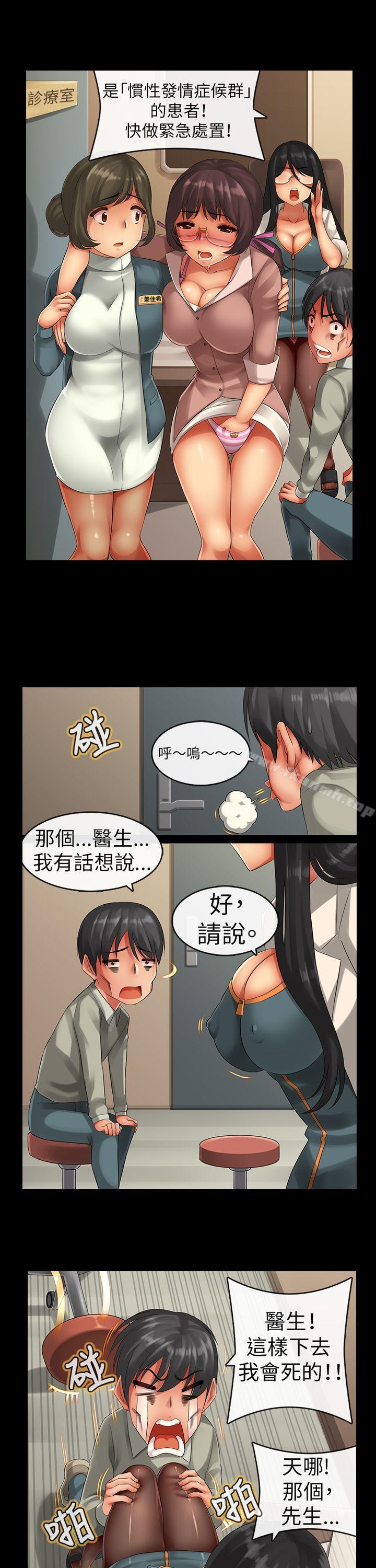 第四集-把你玩坏掉-J.Bros,Hen（第7张）