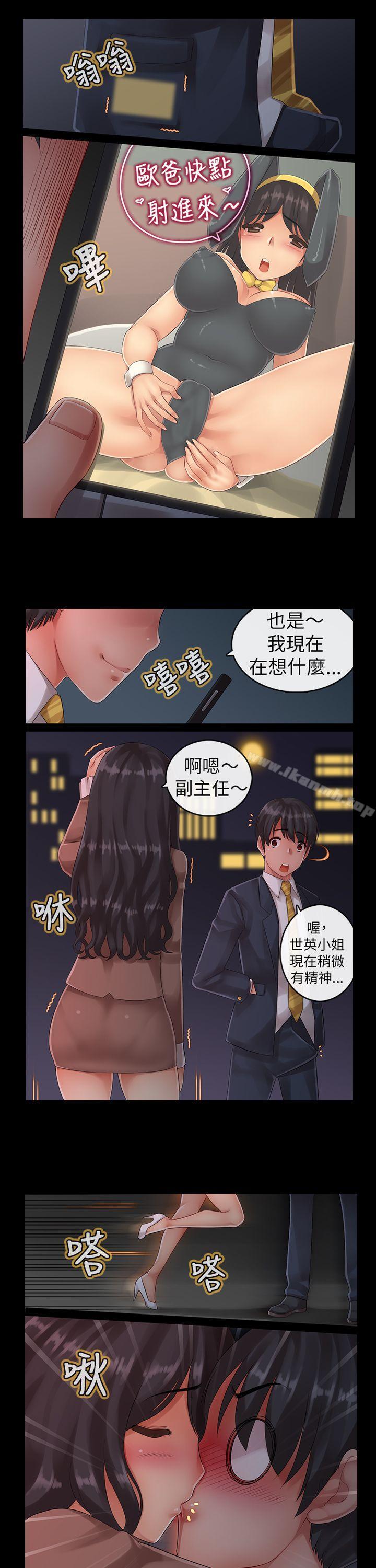第五集-把你玩坏掉-J.Bros,Hen（第11张）