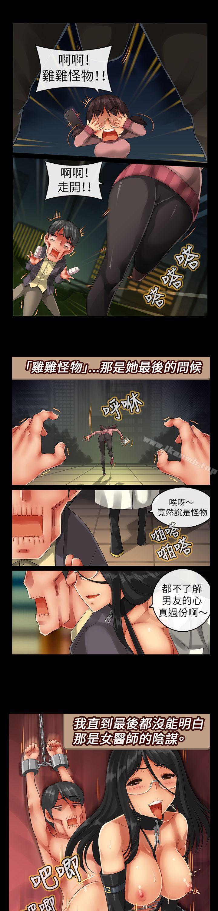 第四集-把你玩坏掉-J.Bros,Hen（第17张）