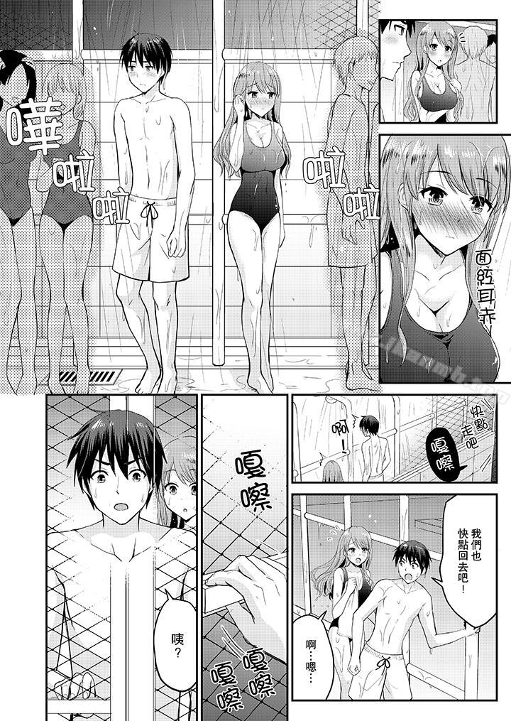 第13话-扮情侣时，止不住的喘息声…-Non Takayama（第9张）