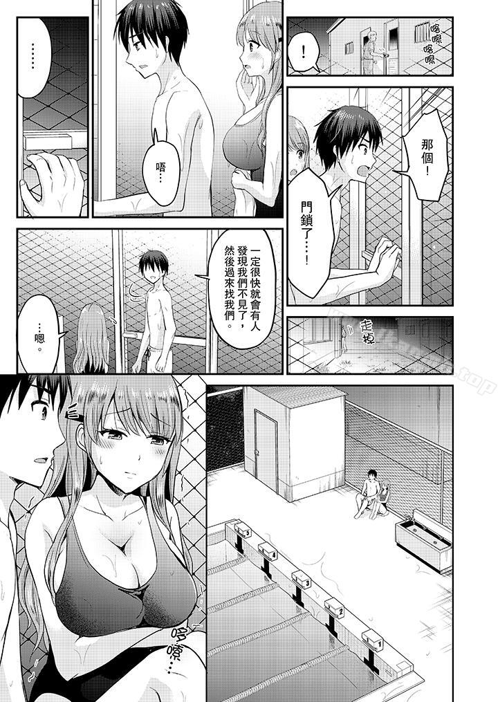第13话-扮情侣时，止不住的喘息声…-Non Takayama（第10张）