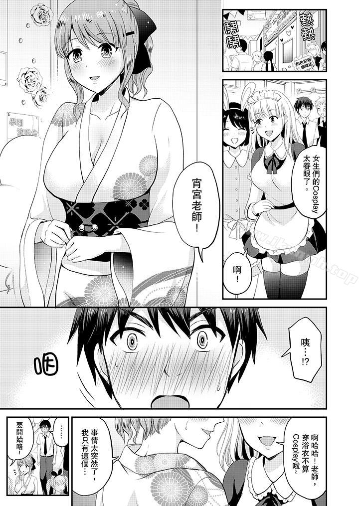 第15话-扮情侣时，止不住的喘息声…-Non Takayama（第2张）