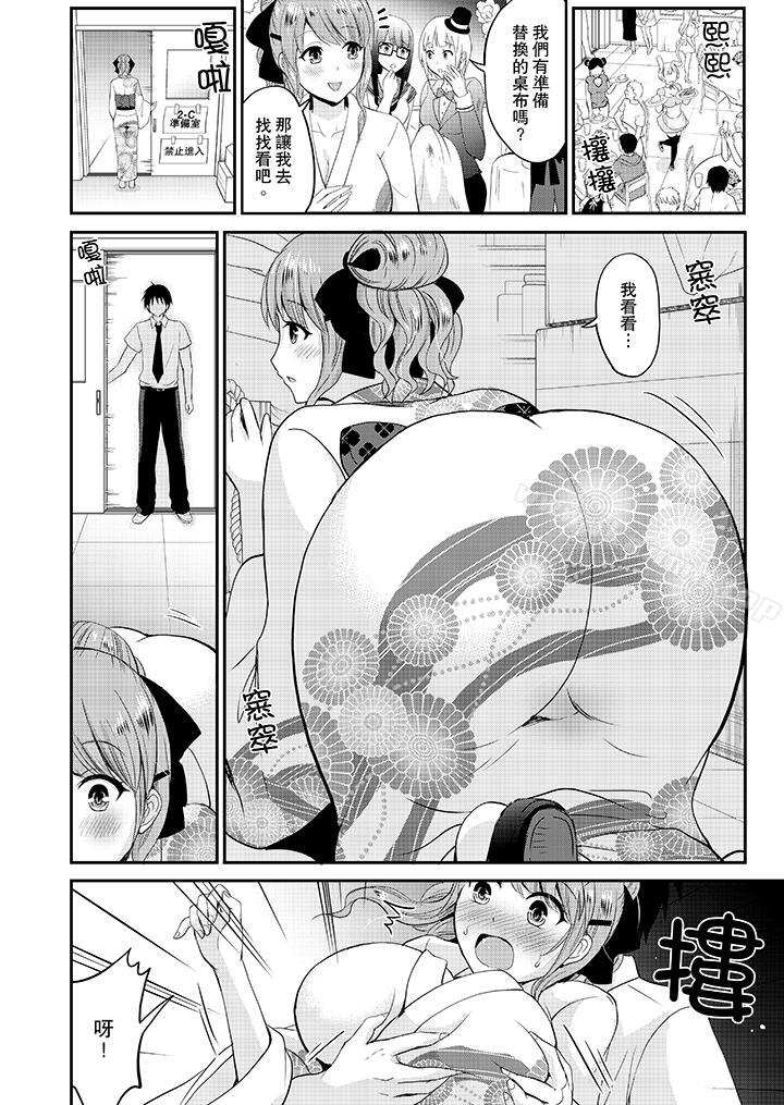 第15话-扮情侣时，止不住的喘息声…-Non Takayama（第3张）