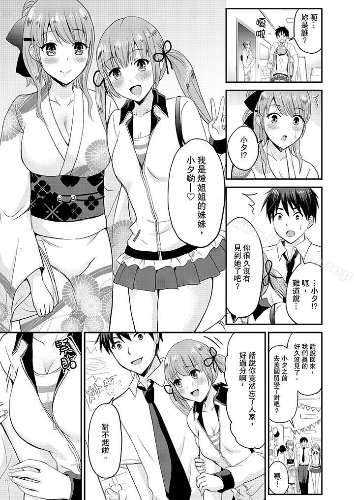 第15话-扮情侣时，止不住的喘息声…-Non Takayama（第10张）