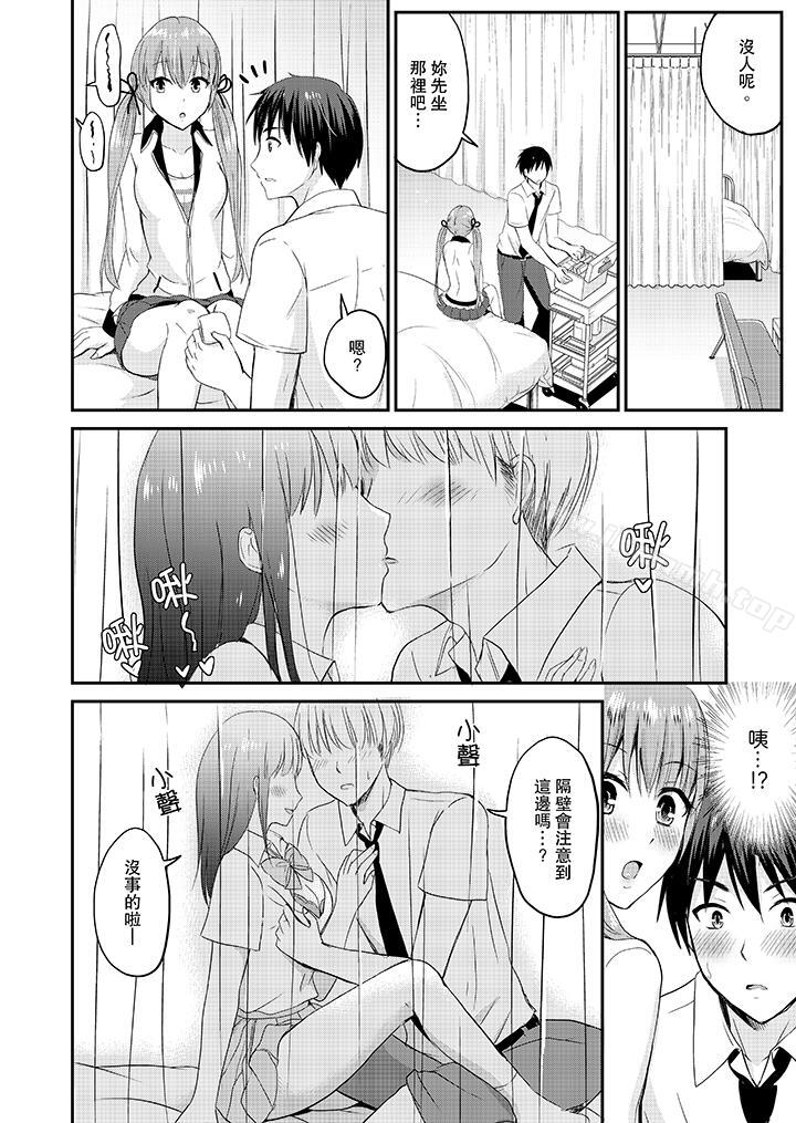 第15话-扮情侣时，止不住的喘息声…-Non Takayama（第13张）