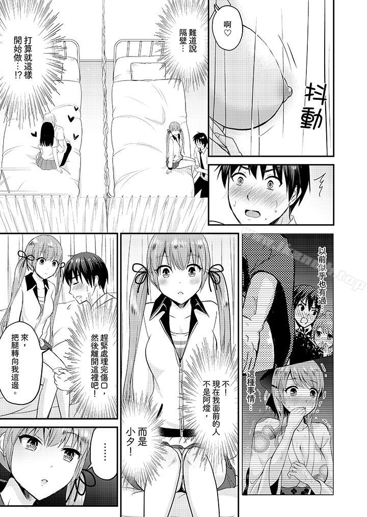 第16话-扮情侣时，止不住的喘息声…-Non Takayama（第2张）