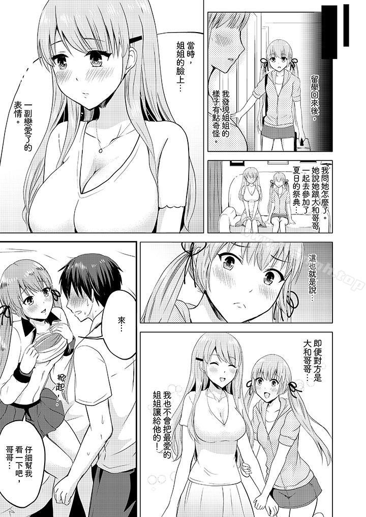 第16话-扮情侣时，止不住的喘息声…-Non Takayama（第6张）