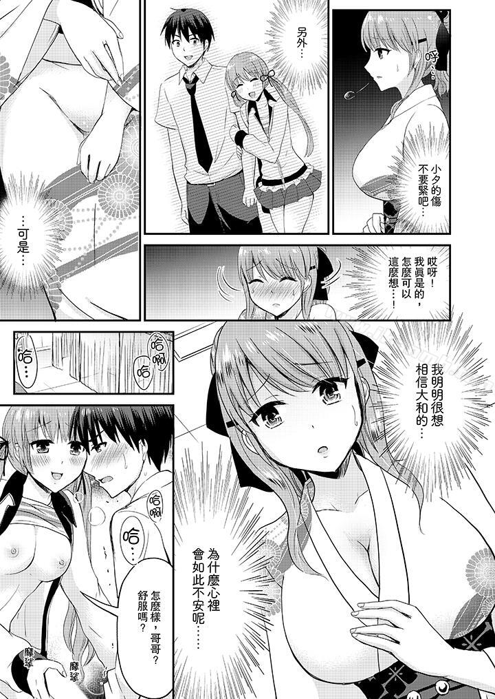 第16话-扮情侣时，止不住的喘息声…-Non Takayama（第10张）