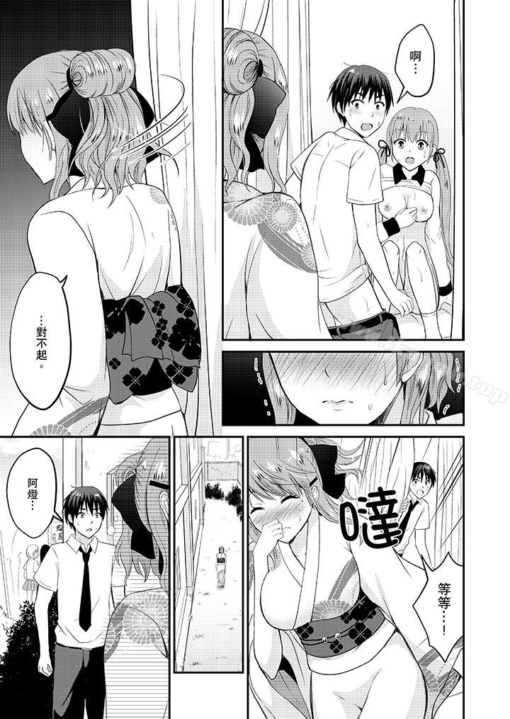 第17话-扮情侣时，止不住的喘息声…-Non Takayama（第2张）