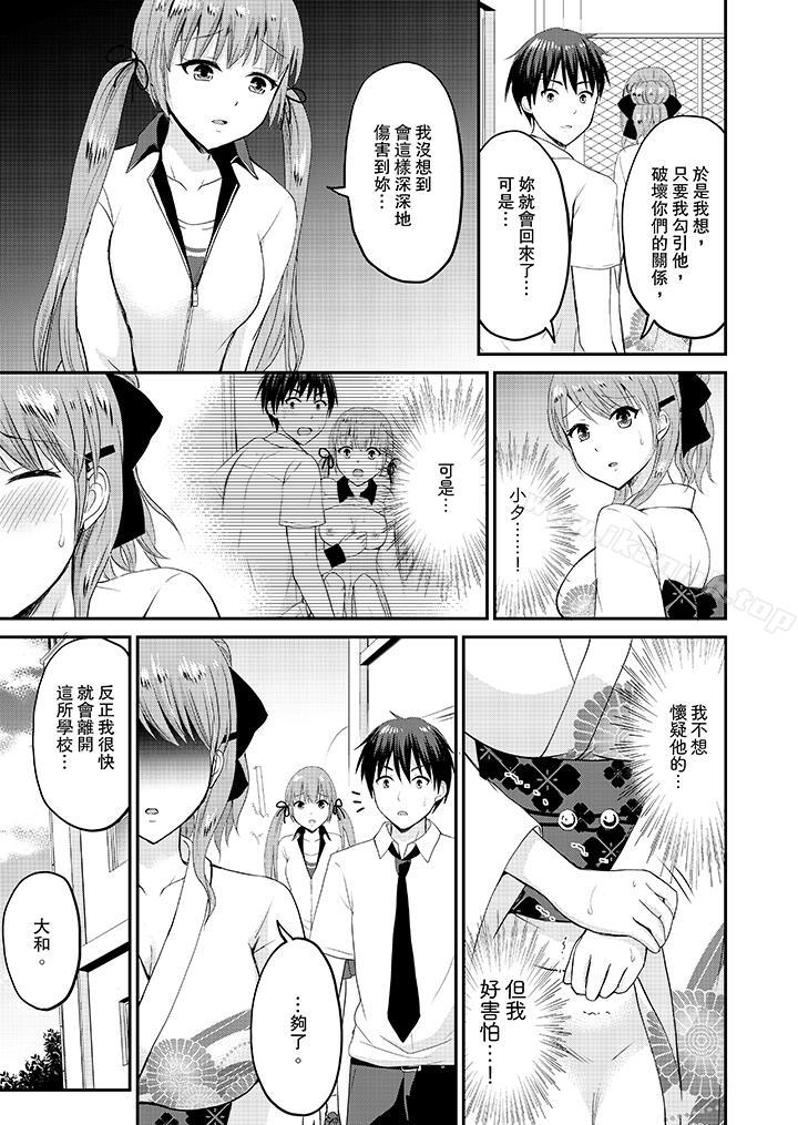 第17话-扮情侣时，止不住的喘息声…-Non Takayama（第4张）