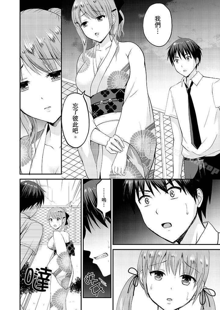 第17话-扮情侣时，止不住的喘息声…-Non Takayama（第5张）