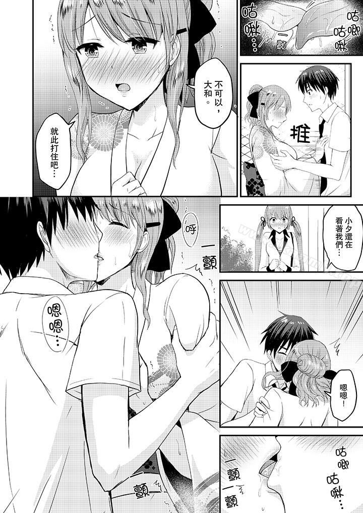 第17话-扮情侣时，止不住的喘息声…-Non Takayama（第7张）
