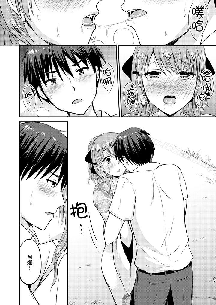 第17话-扮情侣时，止不住的喘息声…-Non Takayama（第9张）