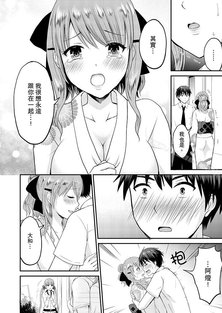 第17话-扮情侣时，止不住的喘息声…-Non Takayama（第11张）