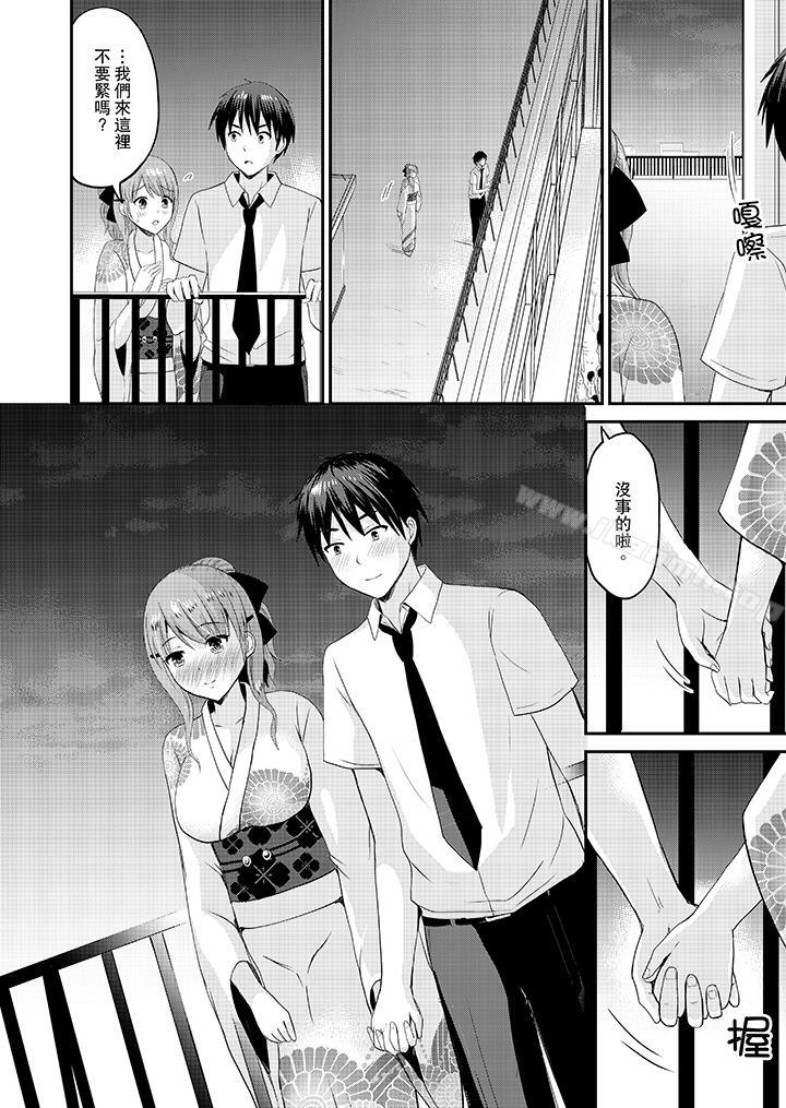 第17话-扮情侣时，止不住的喘息声…-Non Takayama（第13张）