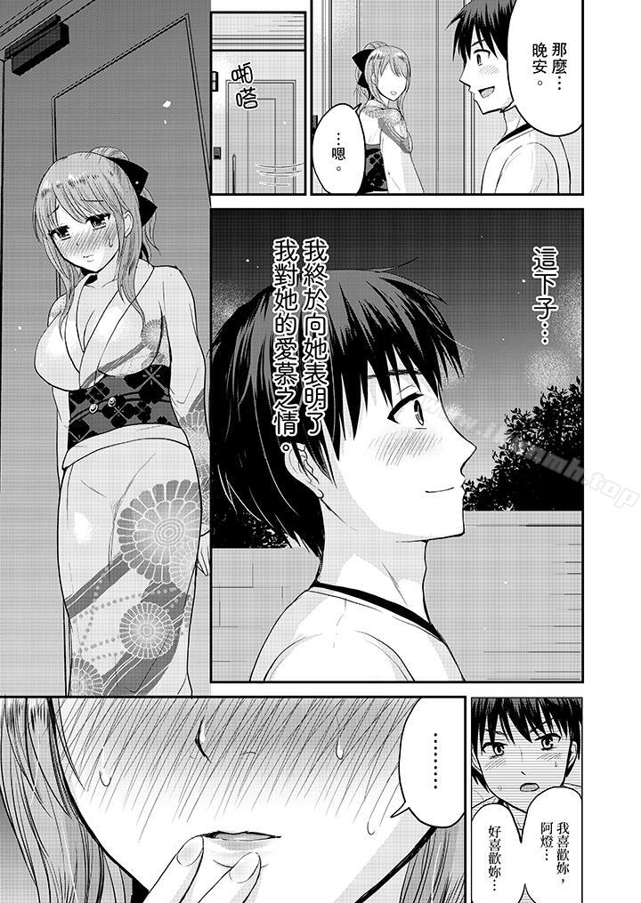 第3话-扮情侣时，止不住的喘息声…-Non Takayama（第12张）