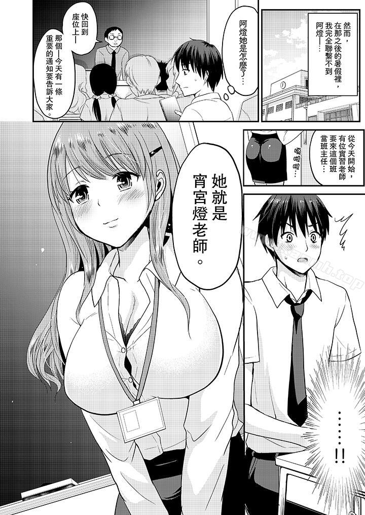 第3话-扮情侣时，止不住的喘息声…-Non Takayama（第13张）