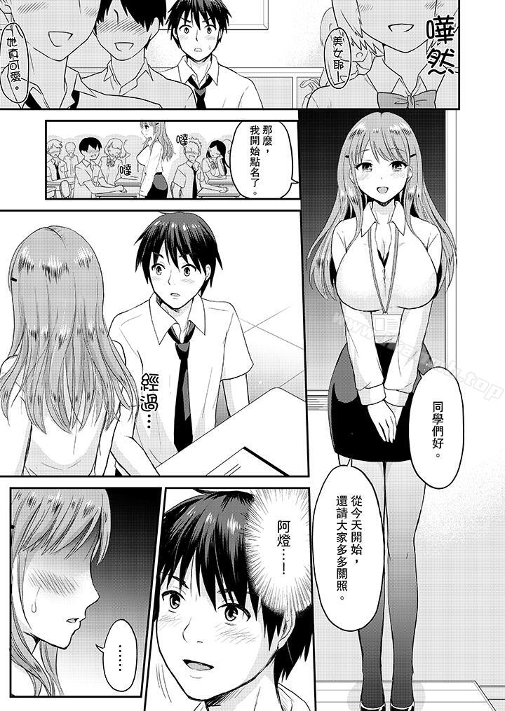 第4话-扮情侣时，止不住的喘息声…-Non Takayama（第2张）