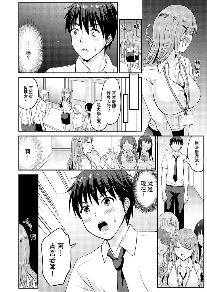 第4话-扮情侣时，止不住的喘息声…-Non Takayama（第3张）
