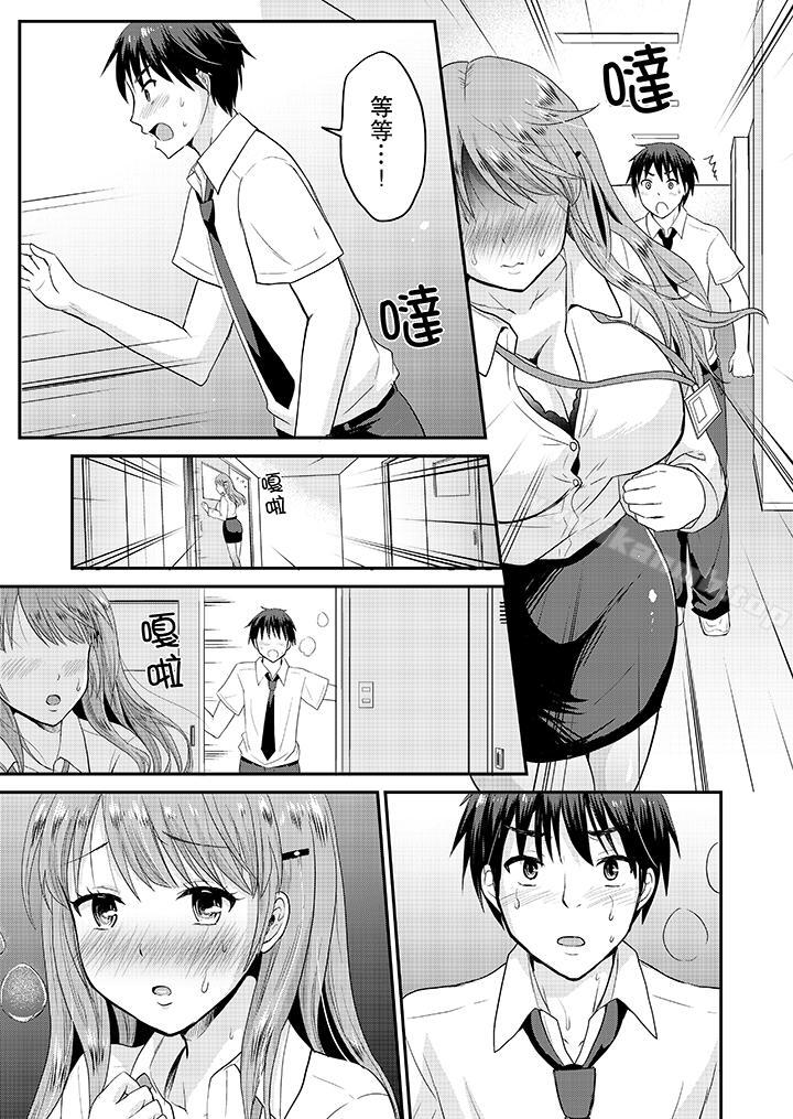 第4话-扮情侣时，止不住的喘息声…-Non Takayama（第4张）