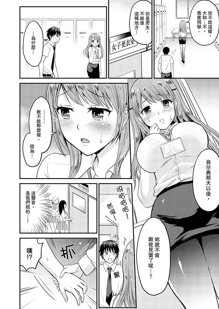 第4话-扮情侣时，止不住的喘息声…-Non Takayama（第5张）