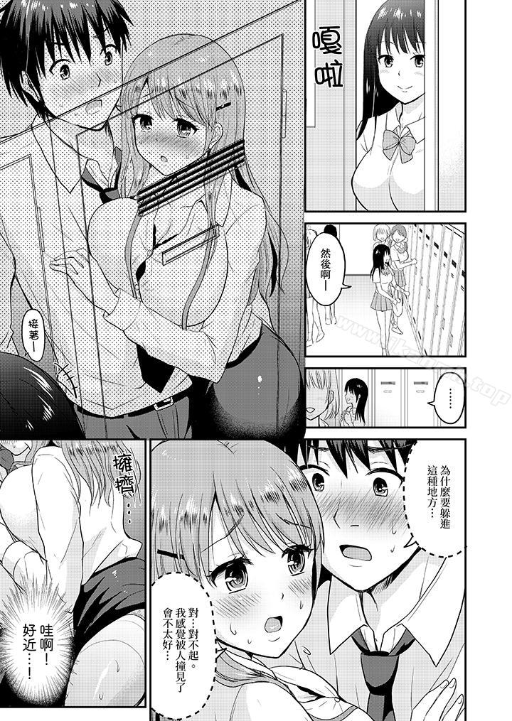 第4话-扮情侣时，止不住的喘息声…-Non Takayama（第6张）