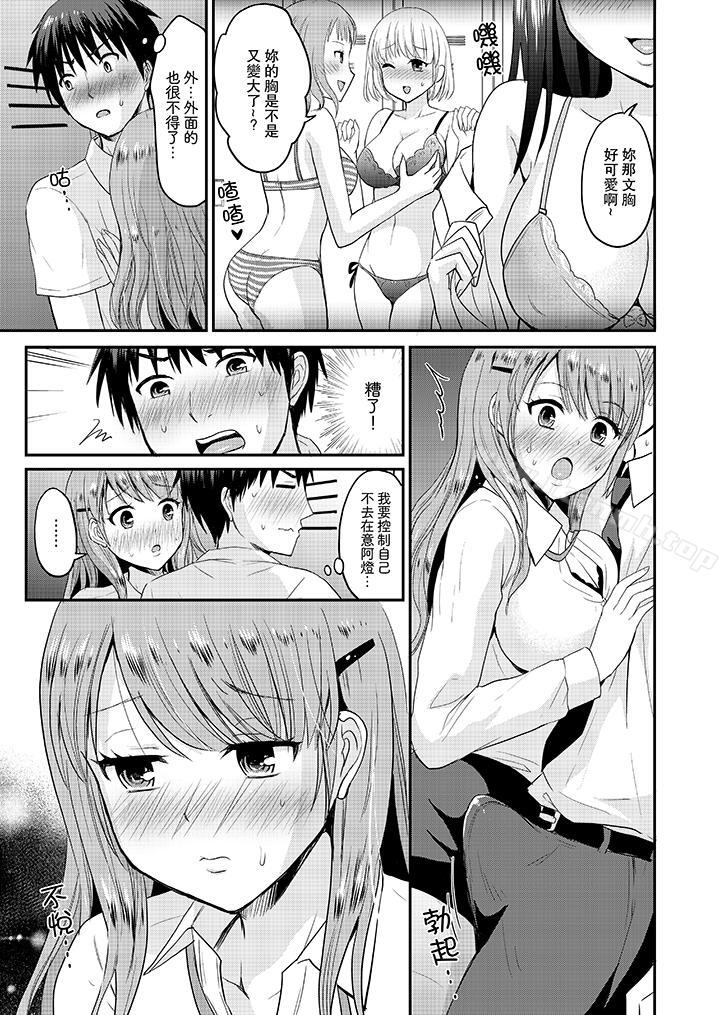 第4话-扮情侣时，止不住的喘息声…-Non Takayama（第8张）