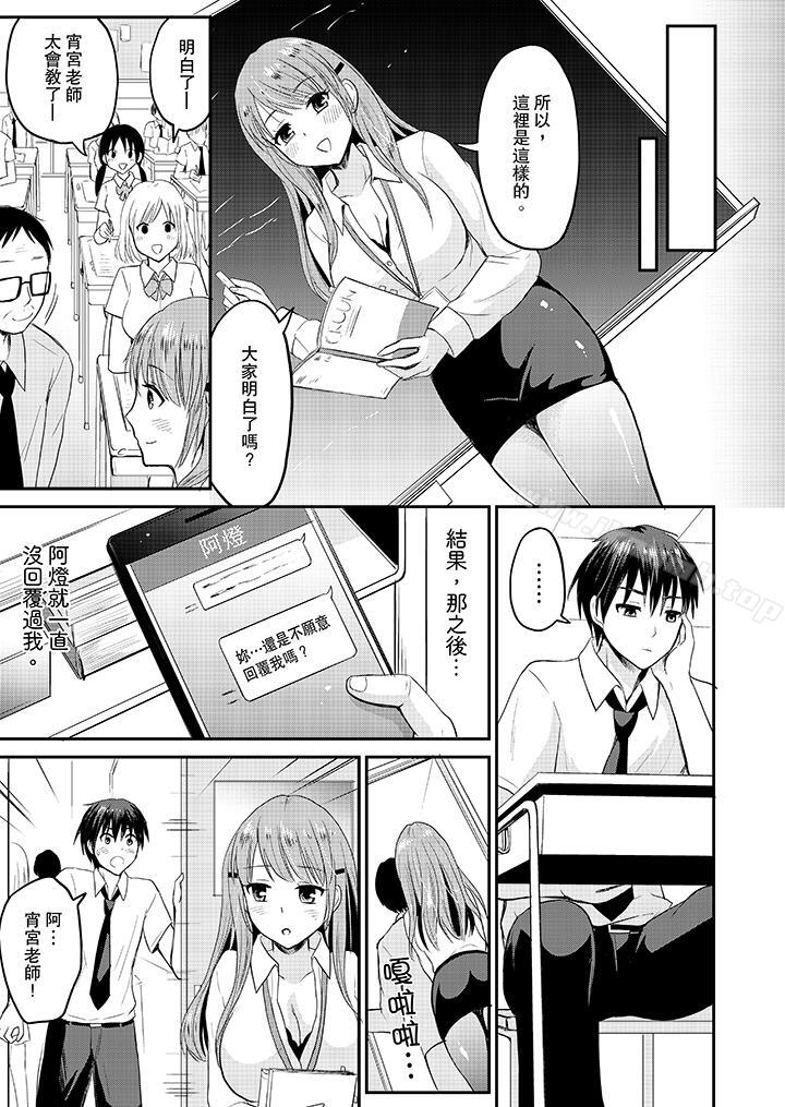 第6话-扮情侣时，止不住的喘息声…-Non Takayama（第2张）
