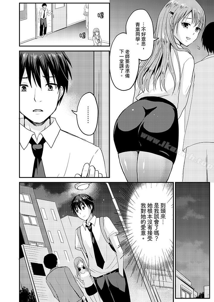 第6话-扮情侣时，止不住的喘息声…-Non Takayama（第3张）