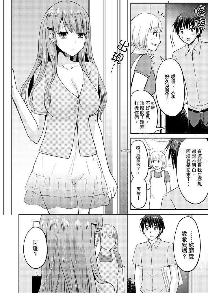 第6话-扮情侣时，止不住的喘息声…-Non Takayama（第5张）