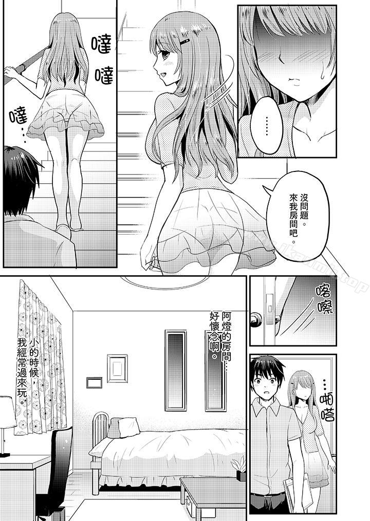 第6话-扮情侣时，止不住的喘息声…-Non Takayama（第6张）