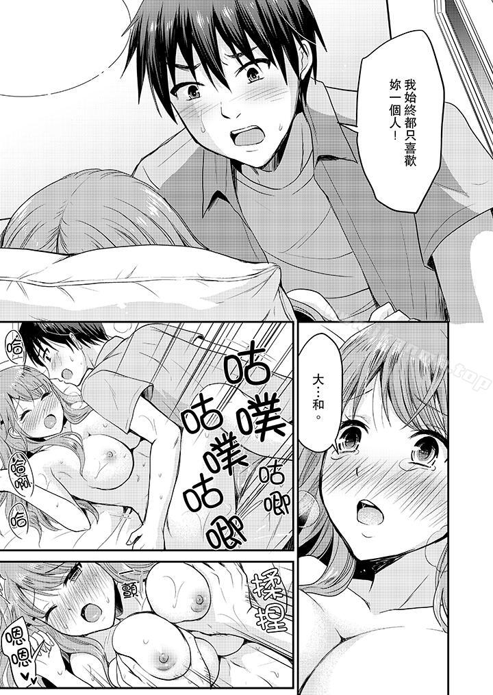 第7话-扮情侣时，止不住的喘息声…-Non Takayama（第6张）