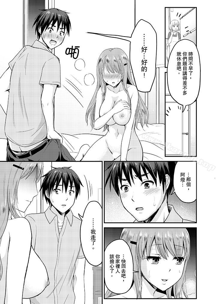 第7话-扮情侣时，止不住的喘息声…-Non Takayama（第10张）